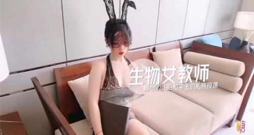 39912-最美糖心UP主极品女神『小猫』剧情性爱实录-生物女教师和学生的私房授课 白嫩美乳 高清.jpg